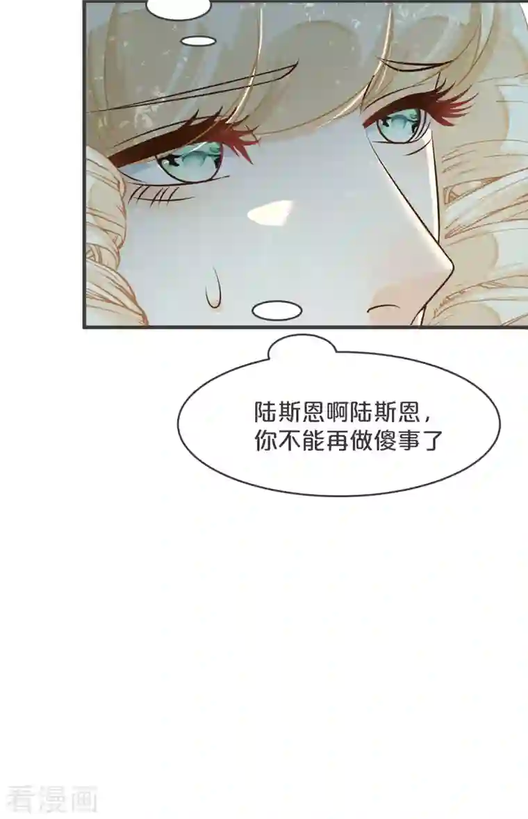 玛丽不能苏第20话 你能给她带来幸福吗？