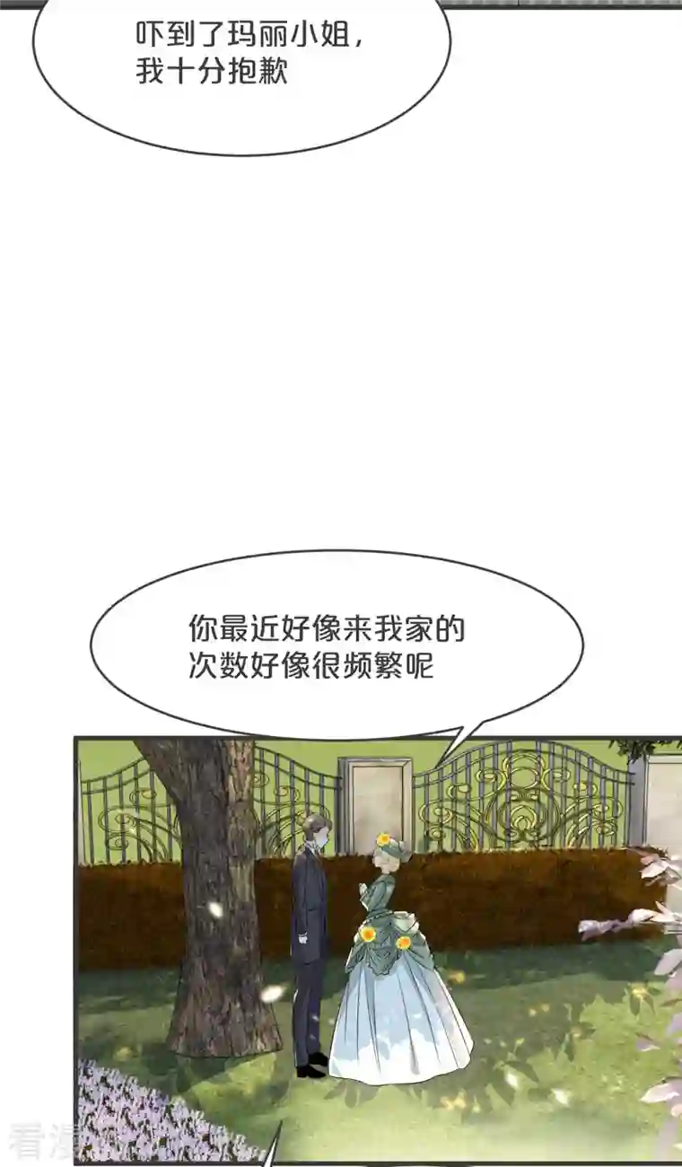 玛丽不能苏第20话 你能给她带来幸福吗？