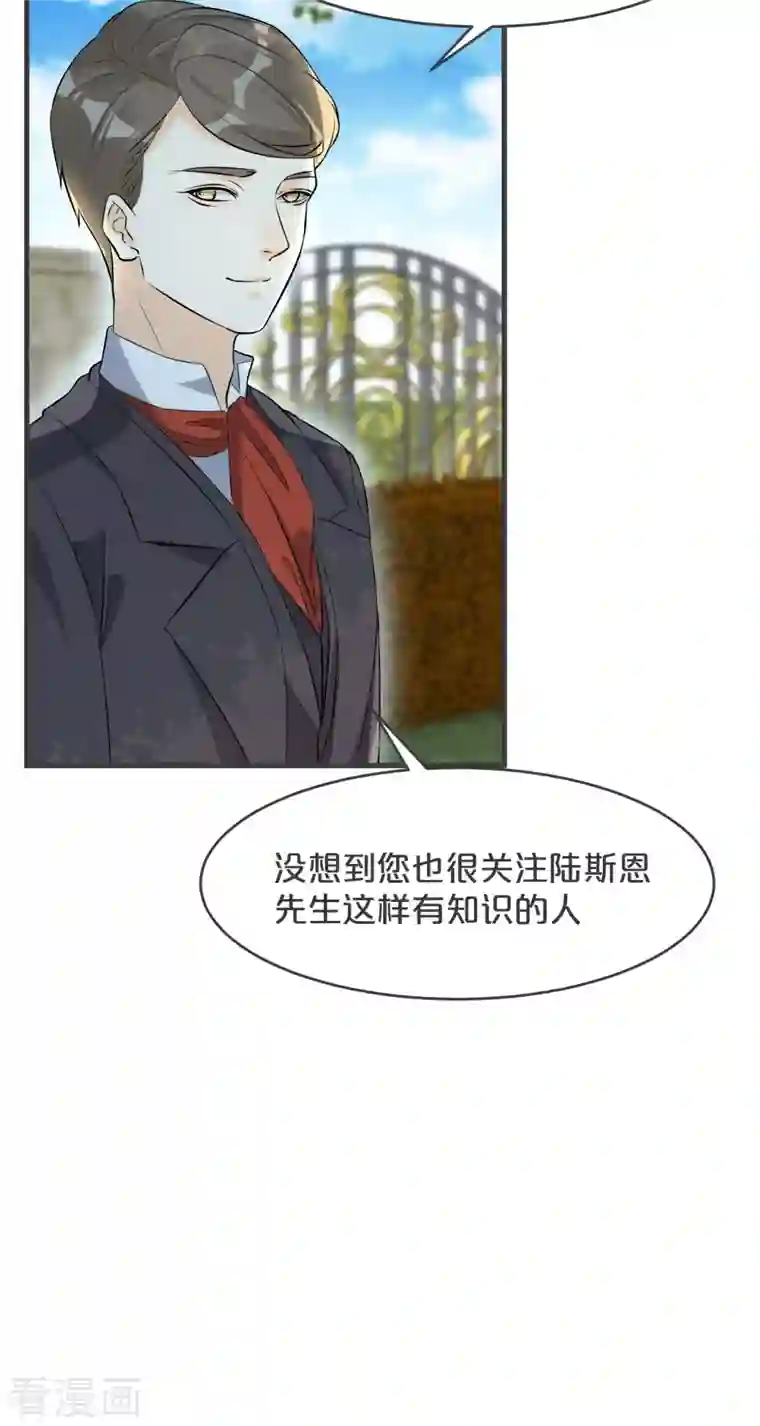 玛丽不能苏第20话 你能给她带来幸福吗？