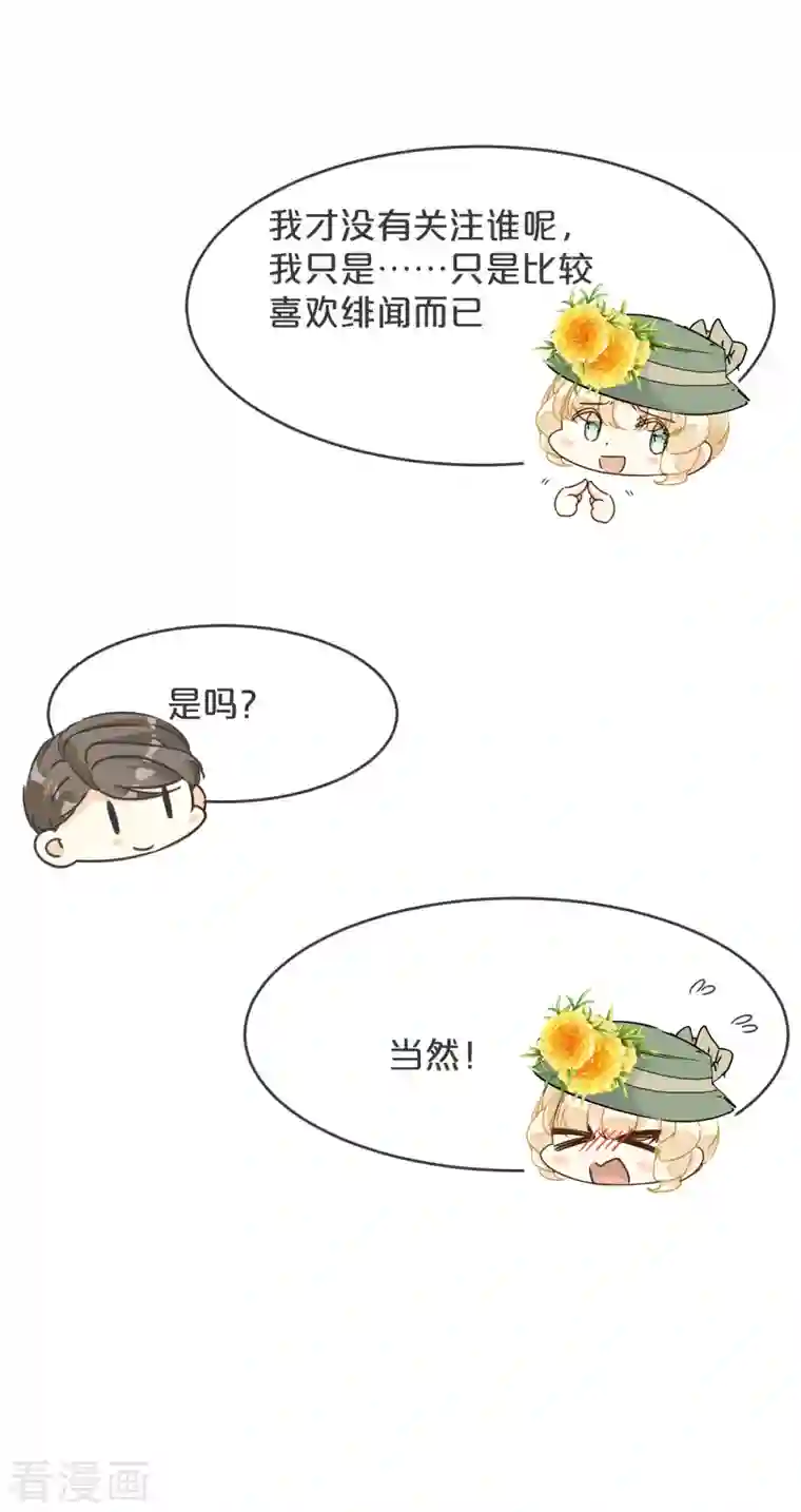 玛丽不能苏第20话 你能给她带来幸福吗？