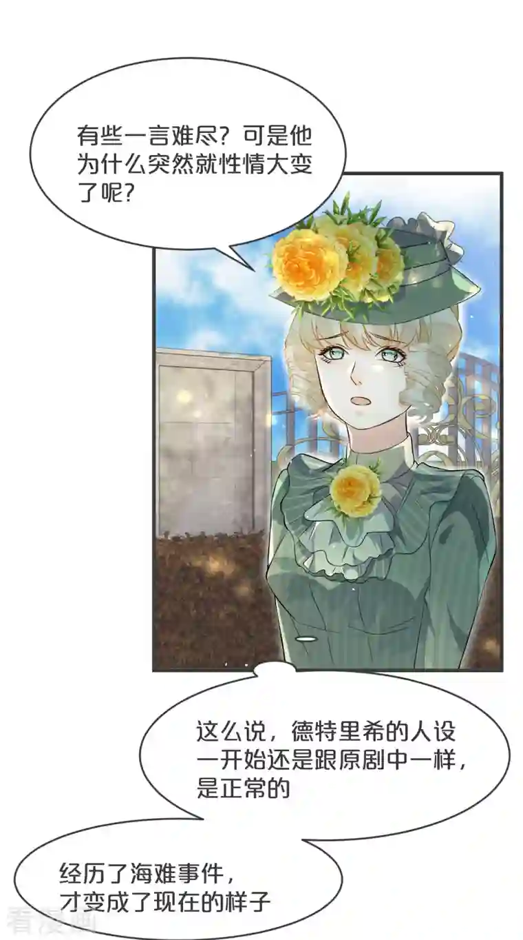 玛丽不能苏第20话 你能给她带来幸福吗？