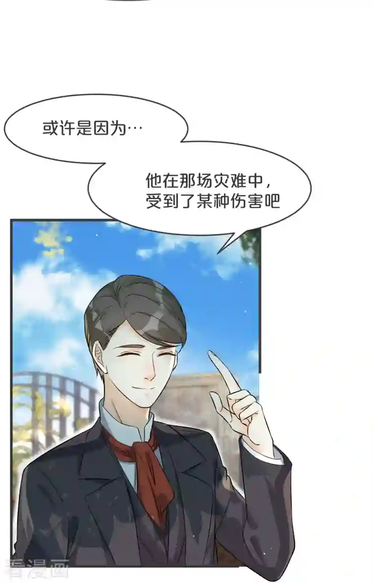 玛丽不能苏第20话 你能给她带来幸福吗？