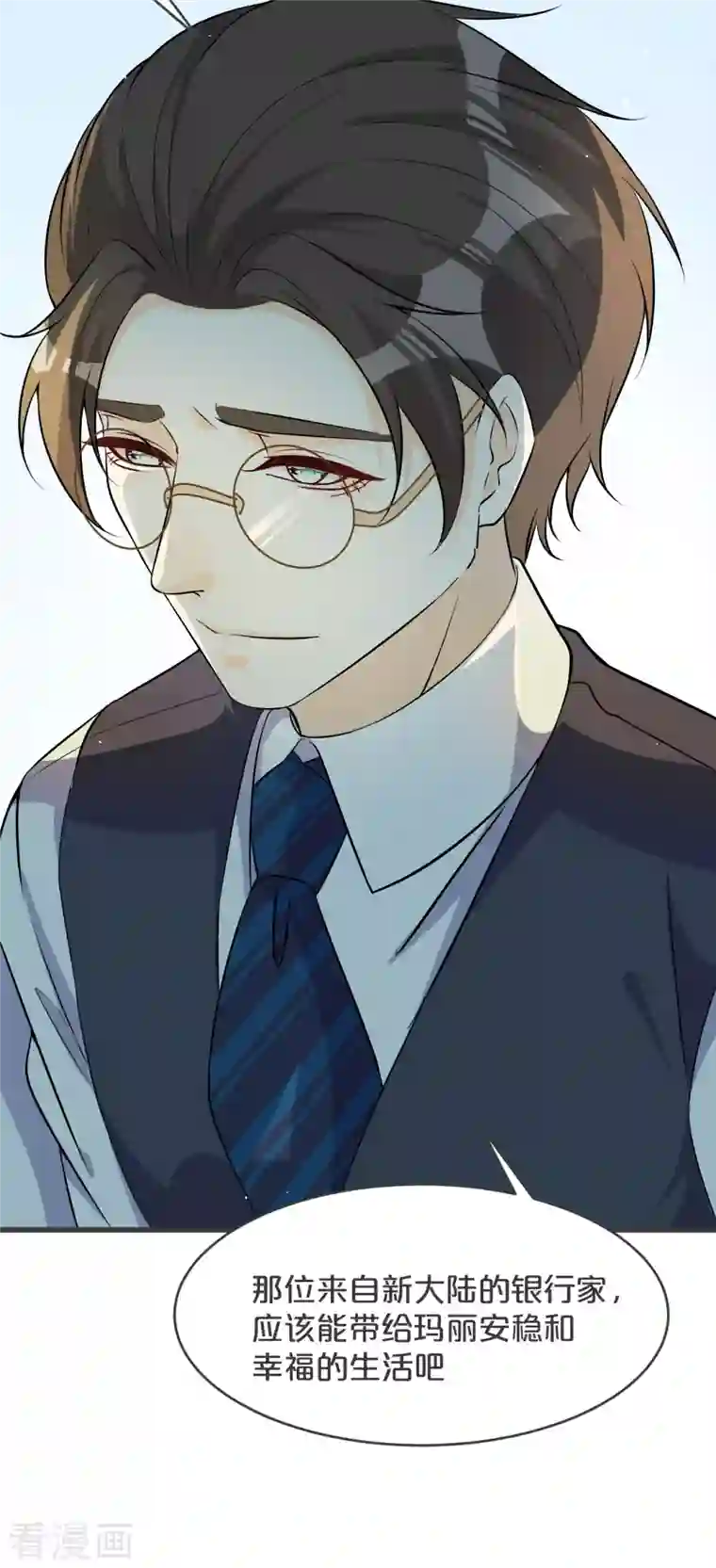 玛丽不能苏第20话 你能给她带来幸福吗？