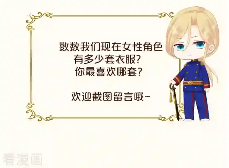 玛丽不能苏第20话 你能给她带来幸福吗？