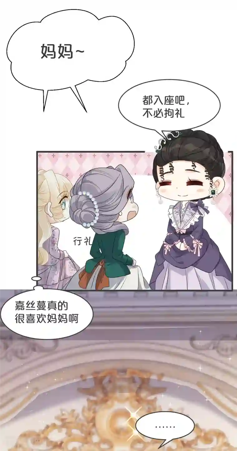 玛丽不能苏第20话 你能给她带来幸福吗？