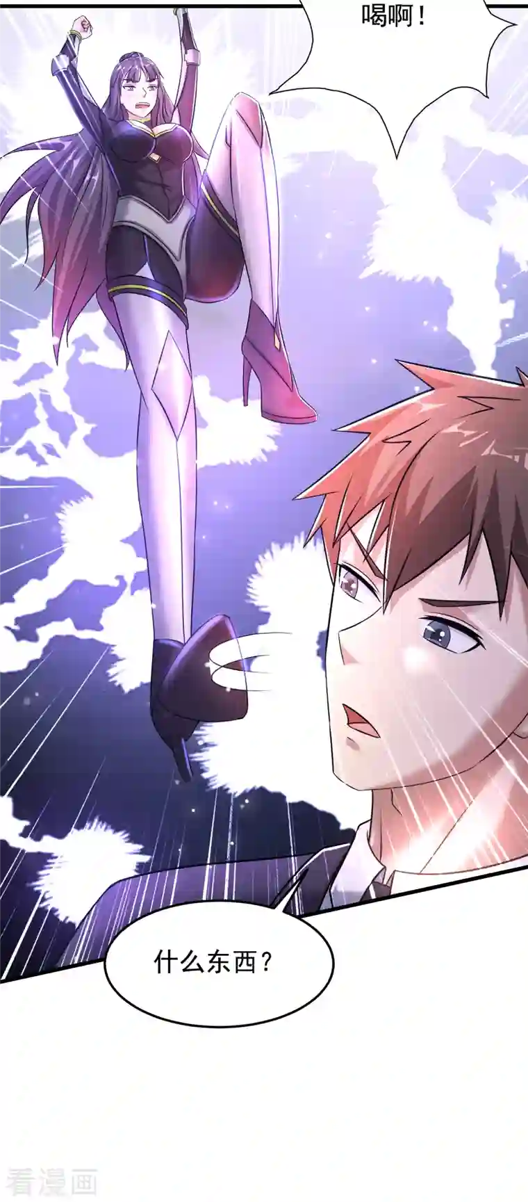 超能分化第27话 姐姐教你做人