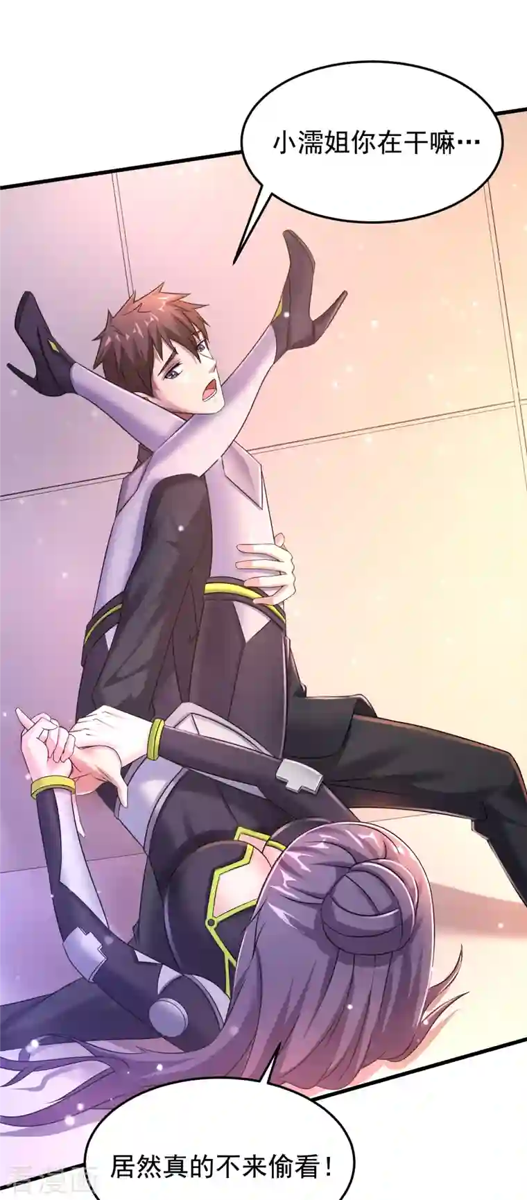 超能分化第27话 姐姐教你做人