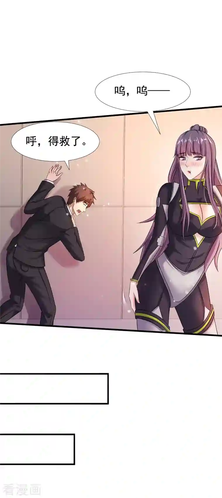 超能分化第27话 姐姐教你做人