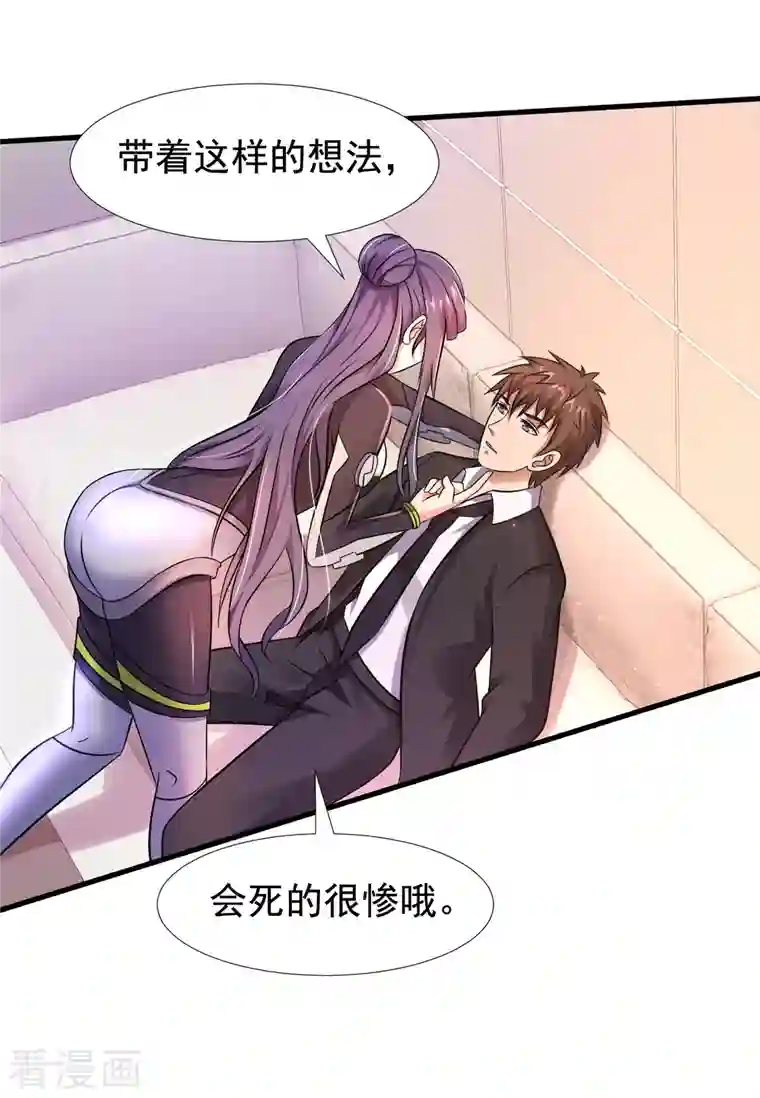 超能分化第27话 姐姐教你做人