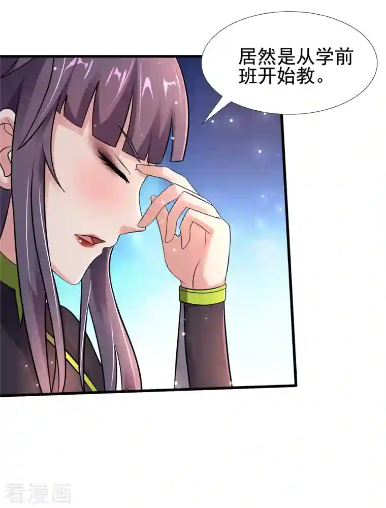 超能分化第27话 姐姐教你做人