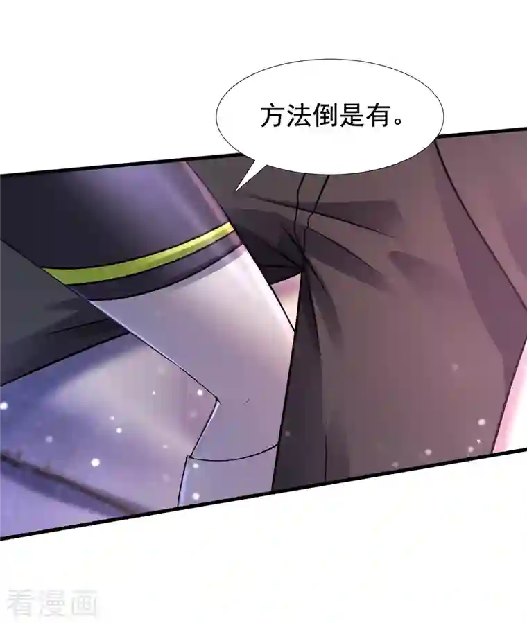 超能分化第27话 姐姐教你做人