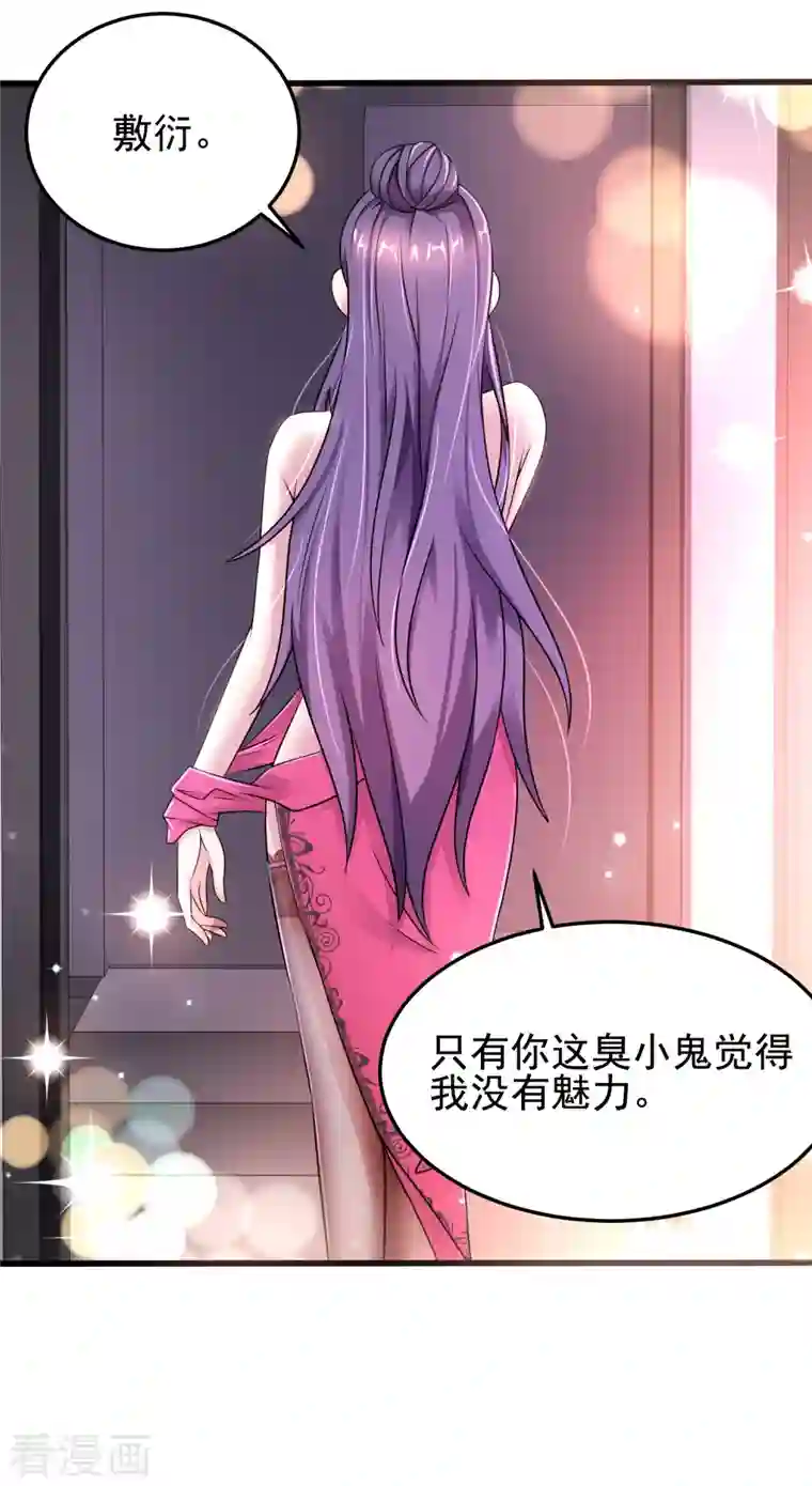 超能分化第27话 姐姐教你做人