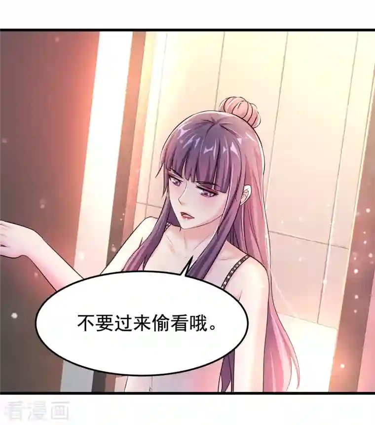 超能分化第27话 姐姐教你做人