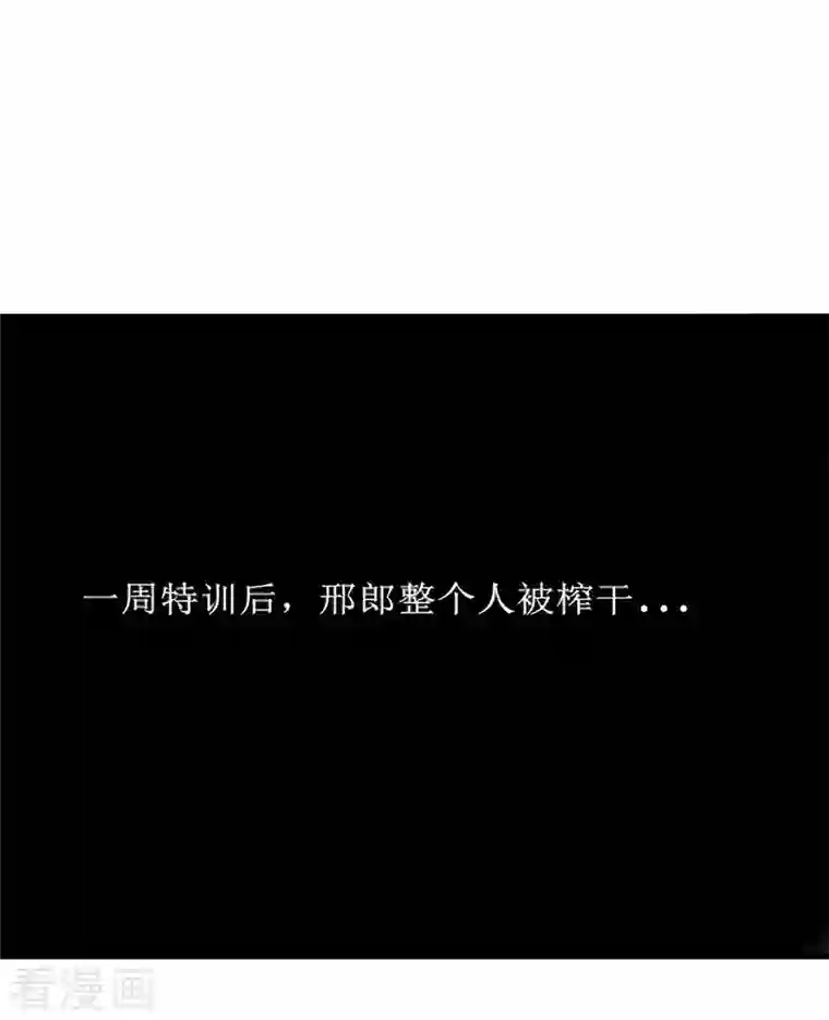 超能分化第28话 偶像托我办事