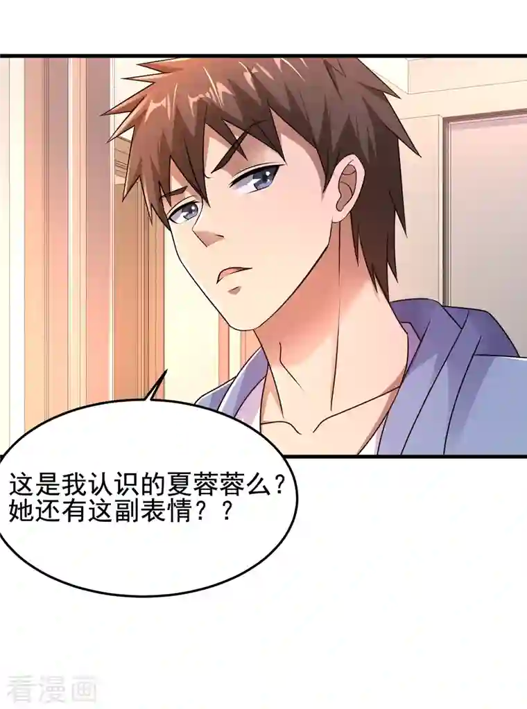 超能分化第28话 偶像托我办事