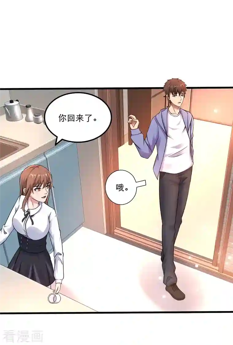 超能分化第28话 偶像托我办事