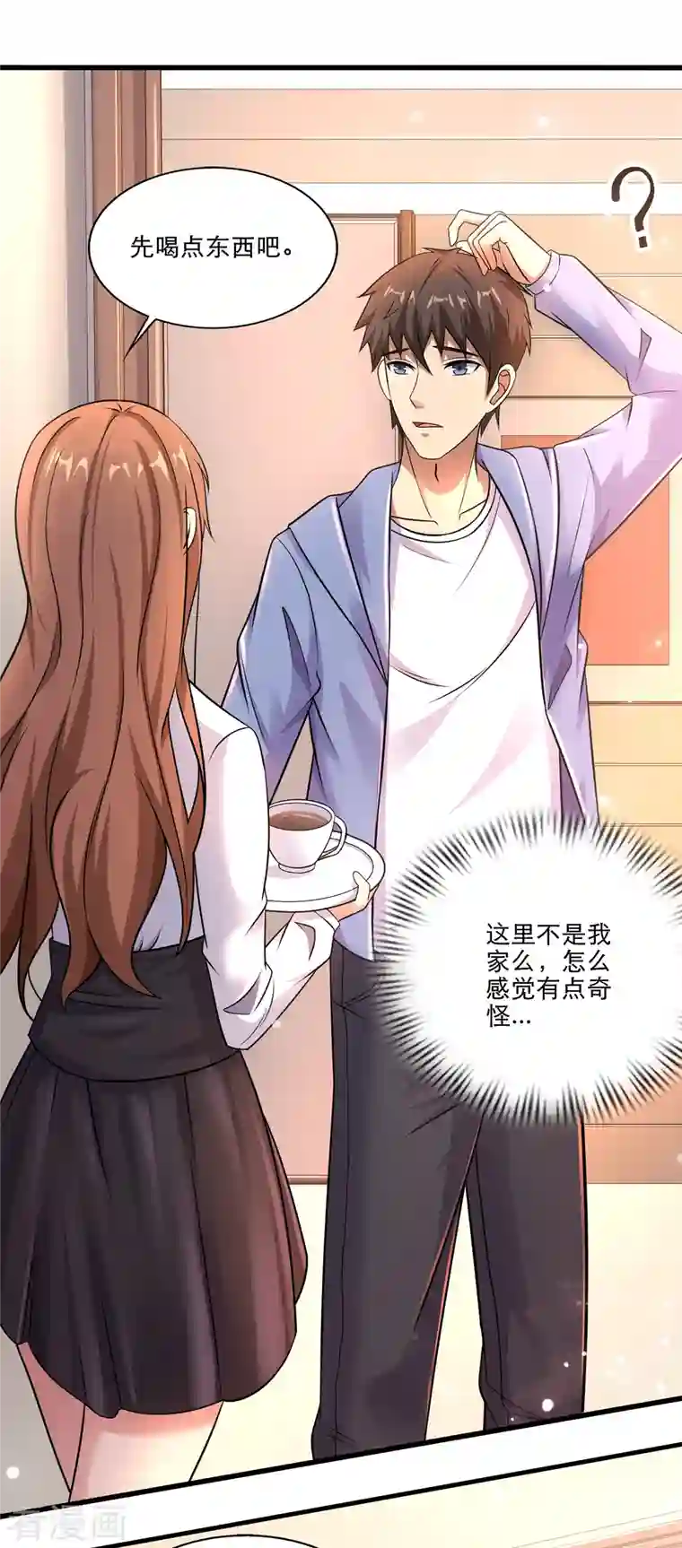 超能分化第28话 偶像托我办事