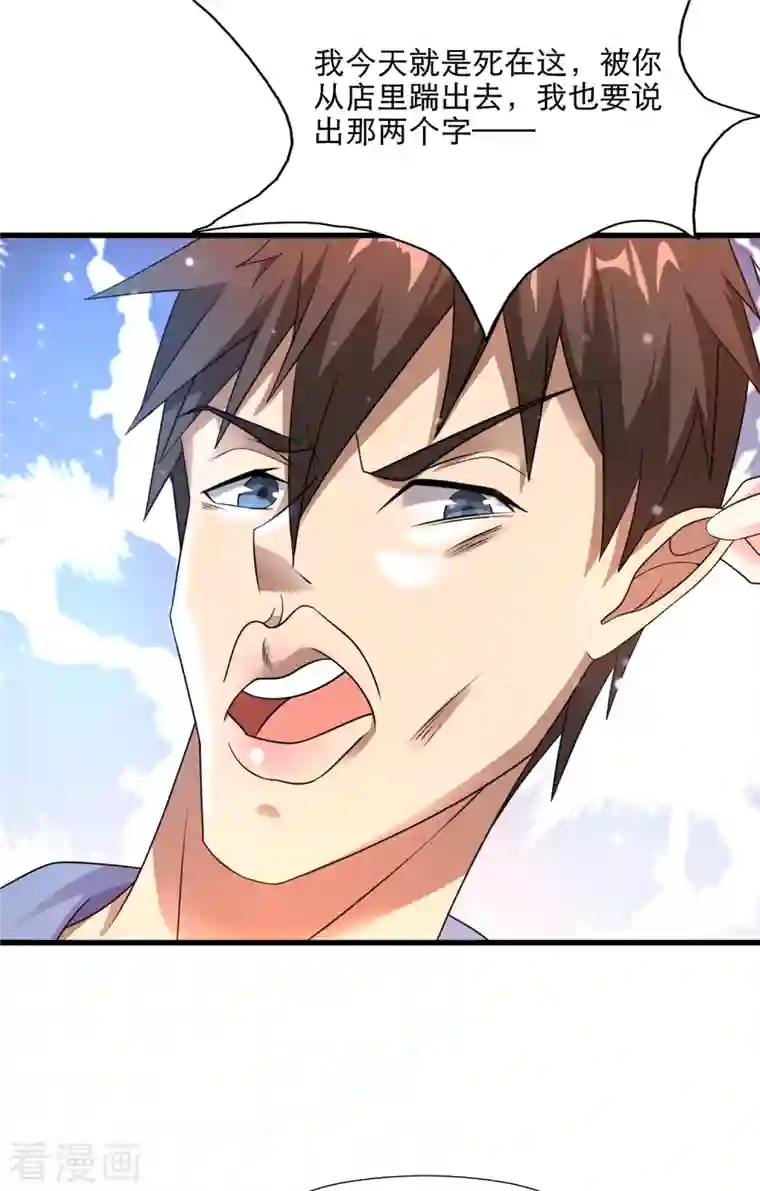 超能分化第28话 偶像托我办事