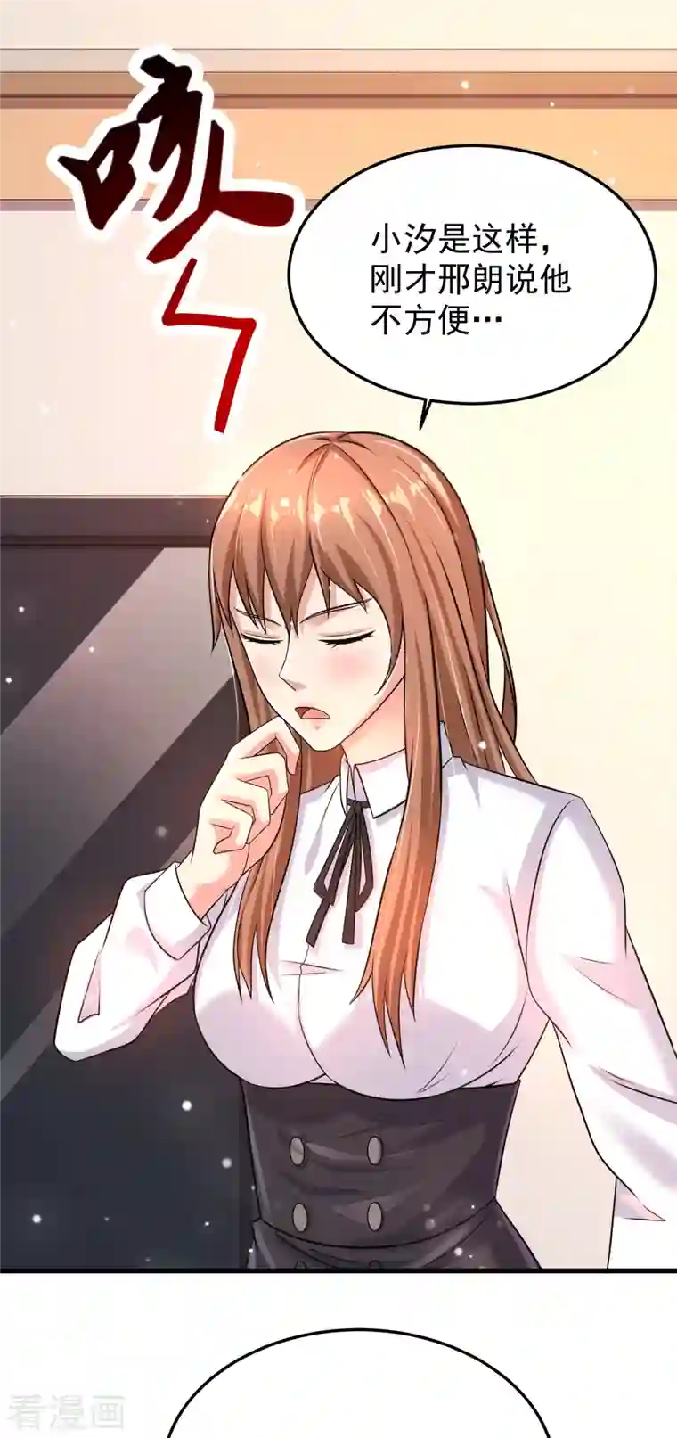 超能分化第28话 偶像托我办事