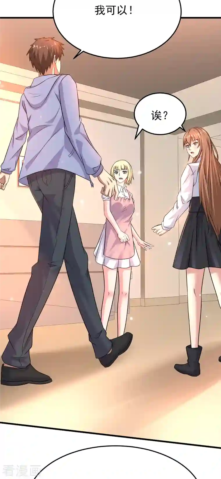 超能分化第28话 偶像托我办事