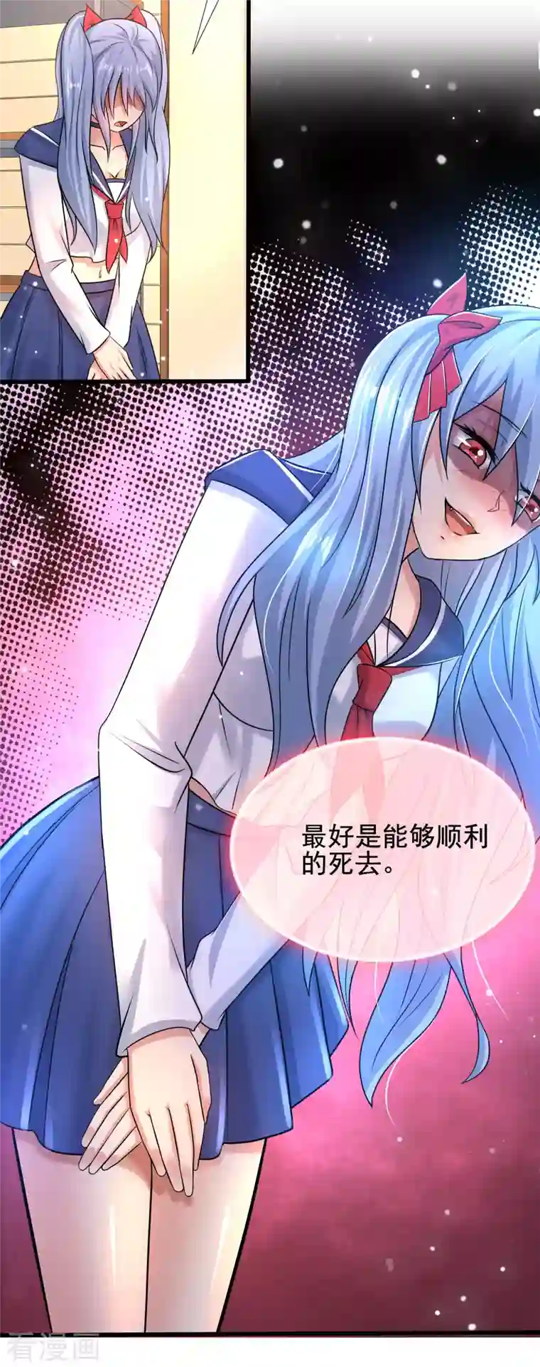 超能分化第28话 偶像托我办事