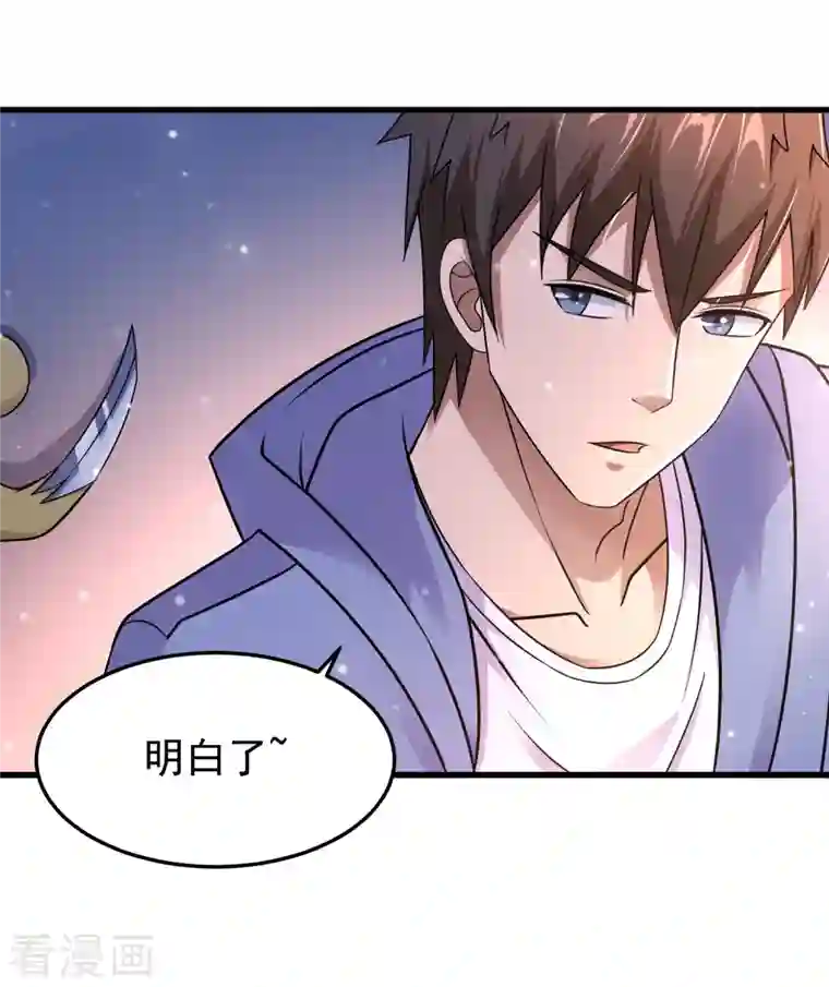 超能分化第28话 偶像托我办事