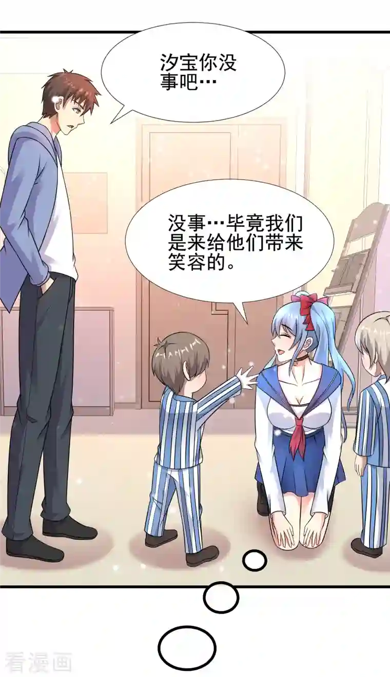 超能分化第29话 伤害性不大侮辱性极强