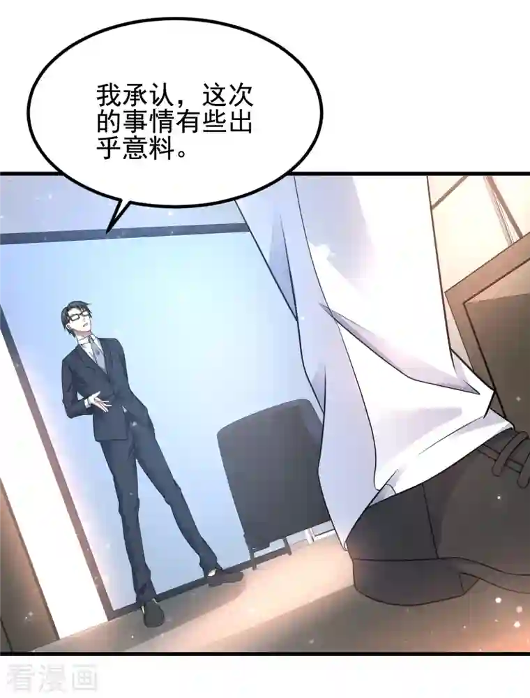 超能分化第29话 伤害性不大侮辱性极强