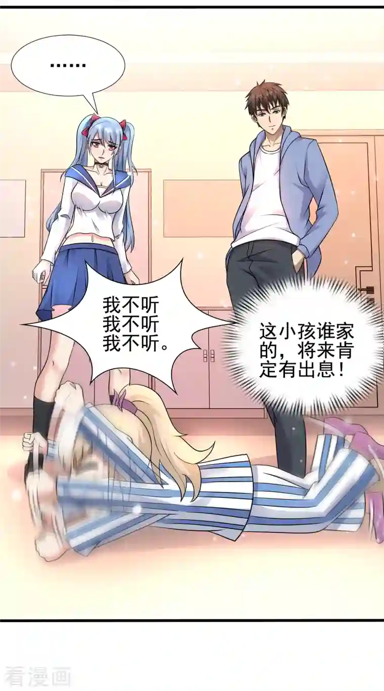 超能分化第29话 伤害性不大侮辱性极强