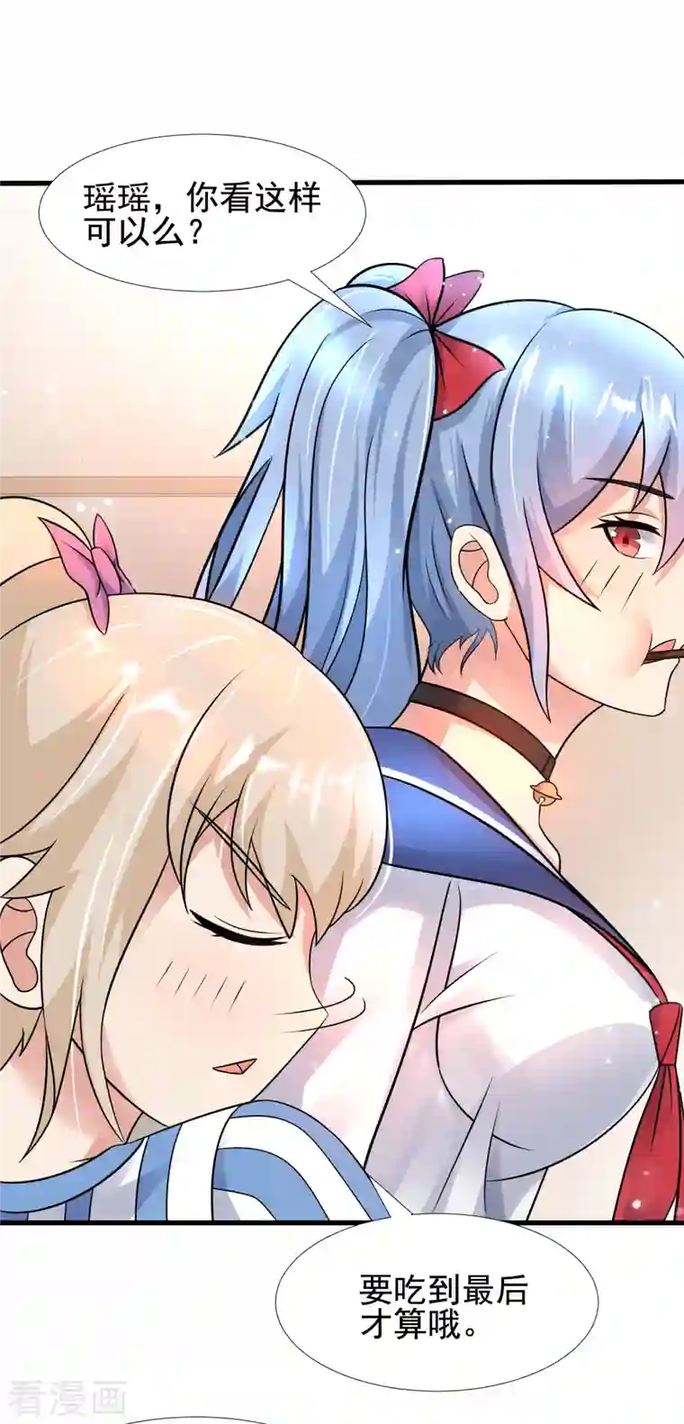 超能分化第29话 伤害性不大侮辱性极强