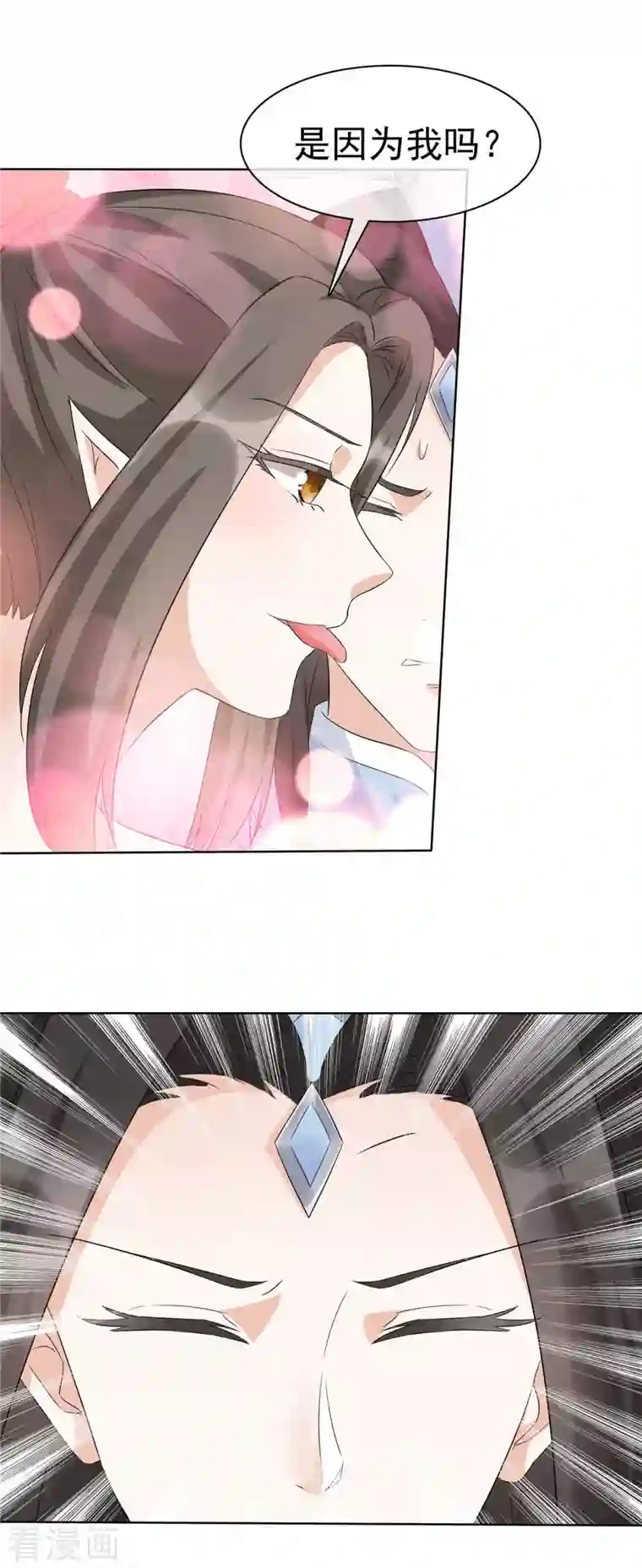 异世美男入我怀第28话 道长已经是我的人啦