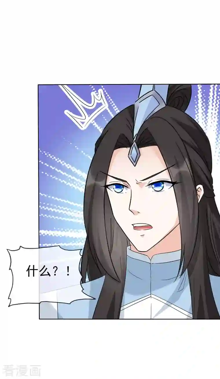 异世美男入我怀第28话 道长已经是我的人啦