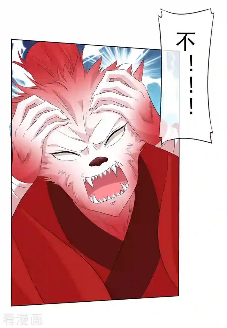 异世美男入我怀第28话 道长已经是我的人啦