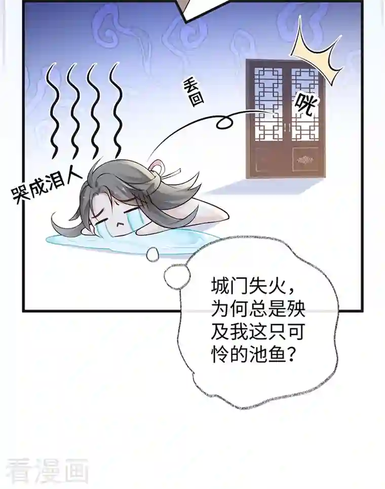 太后裙下臣第67话 踹下床