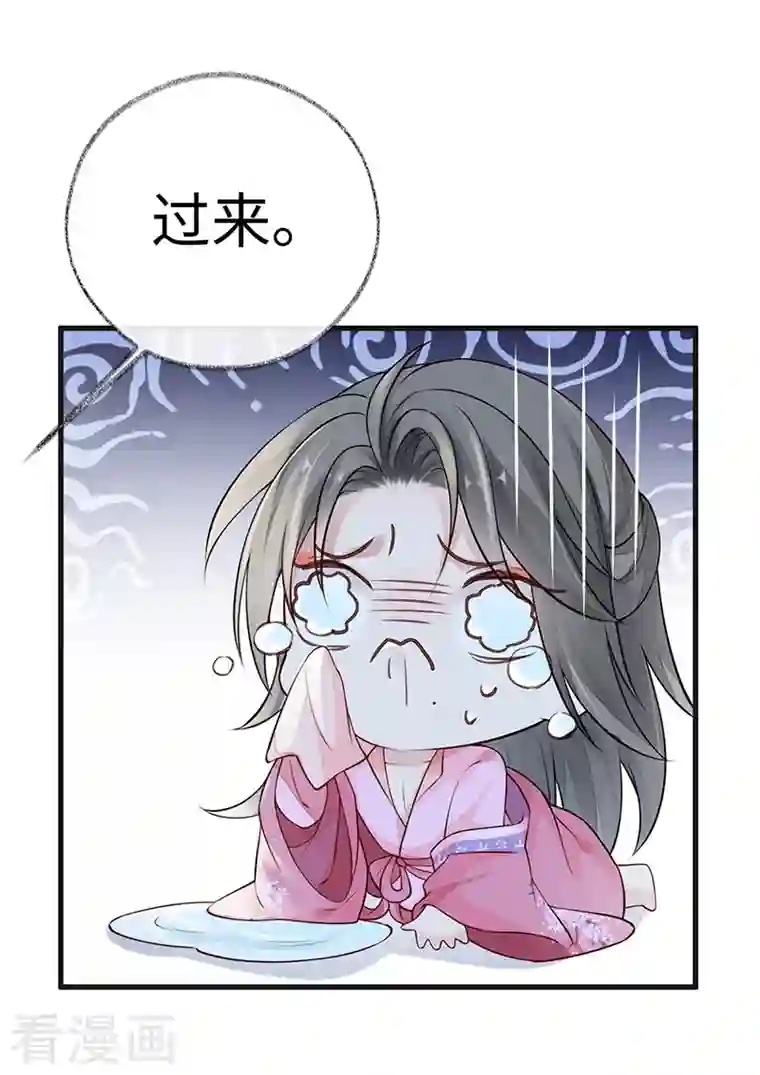 太后裙下臣第67话 踹下床