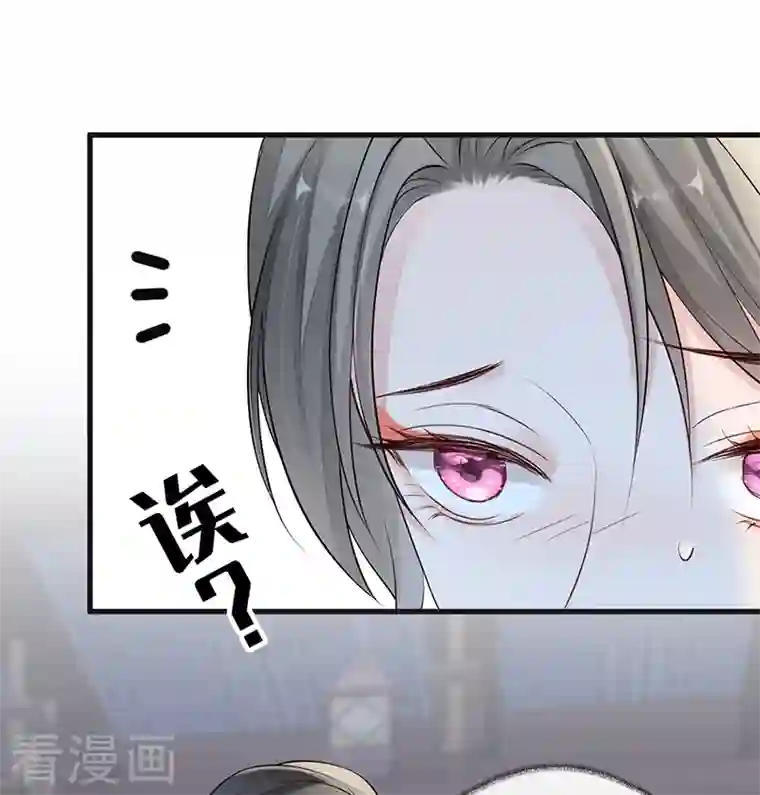 太后裙下臣第67话 踹下床