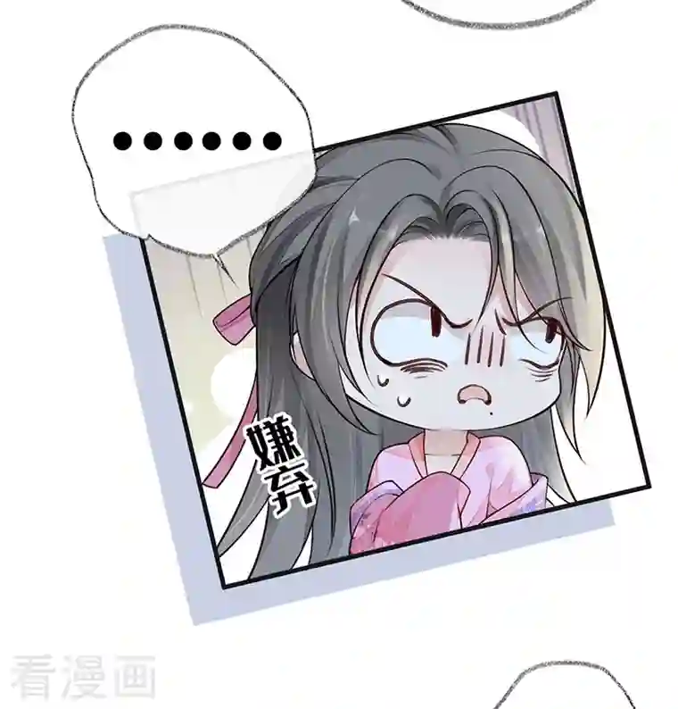 太后裙下臣第67话 踹下床