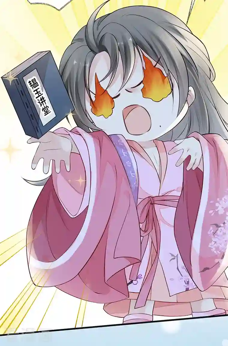 太后裙下臣第67话 踹下床