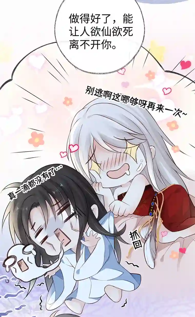 太后裙下臣第67话 踹下床