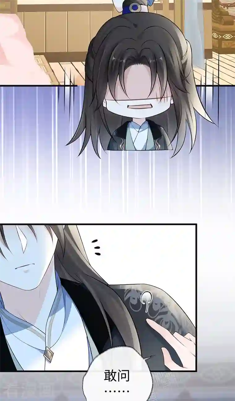 太后裙下臣第67话 踹下床