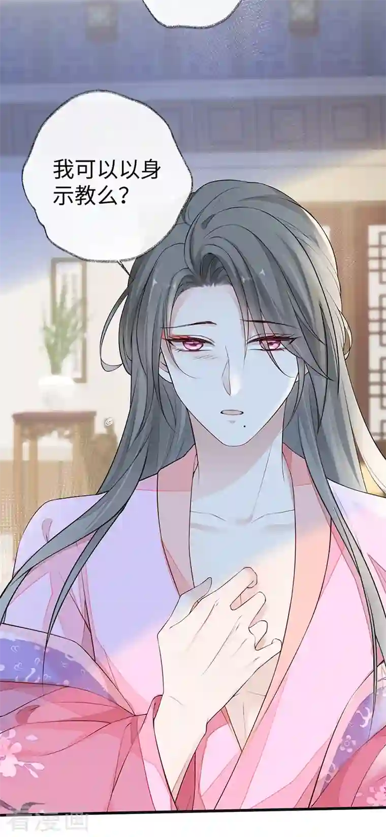 太后裙下臣第67话 踹下床