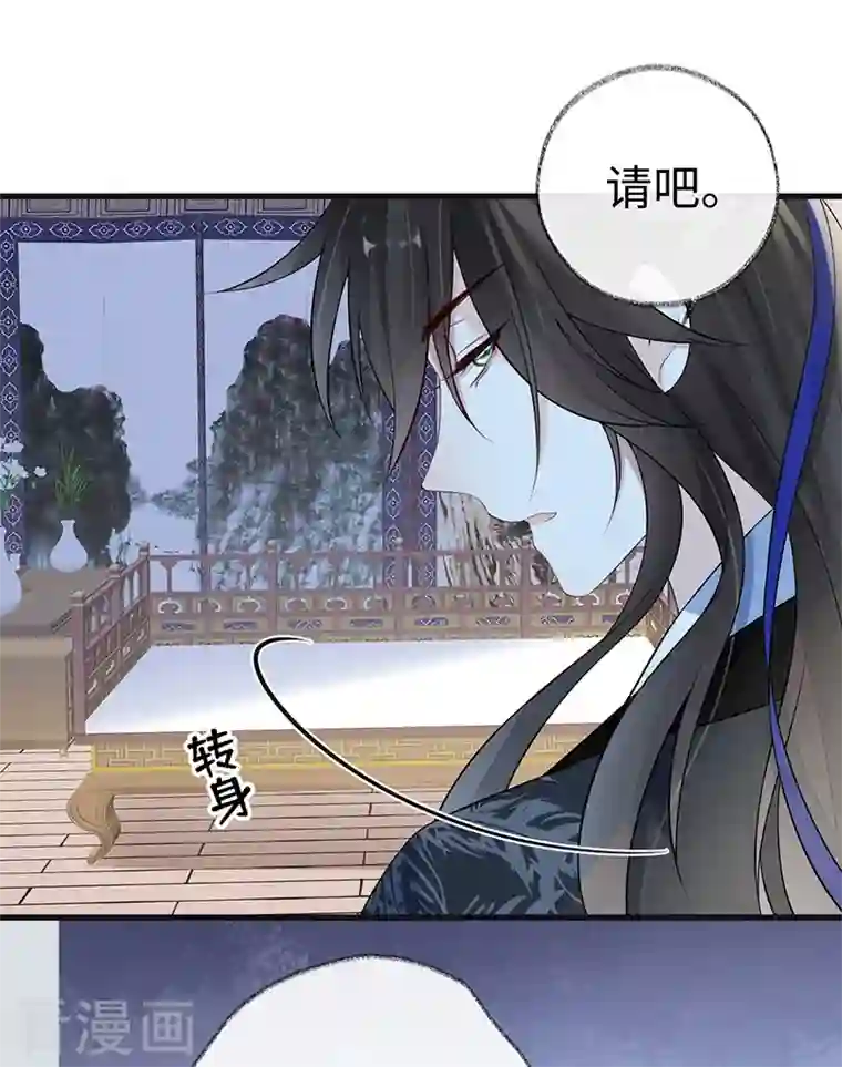 太后裙下臣第67话 踹下床