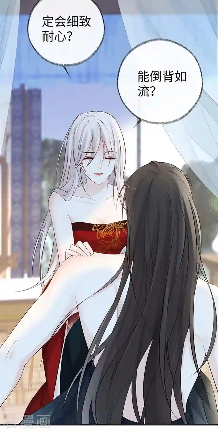 太后裙下臣第67话 踹下床