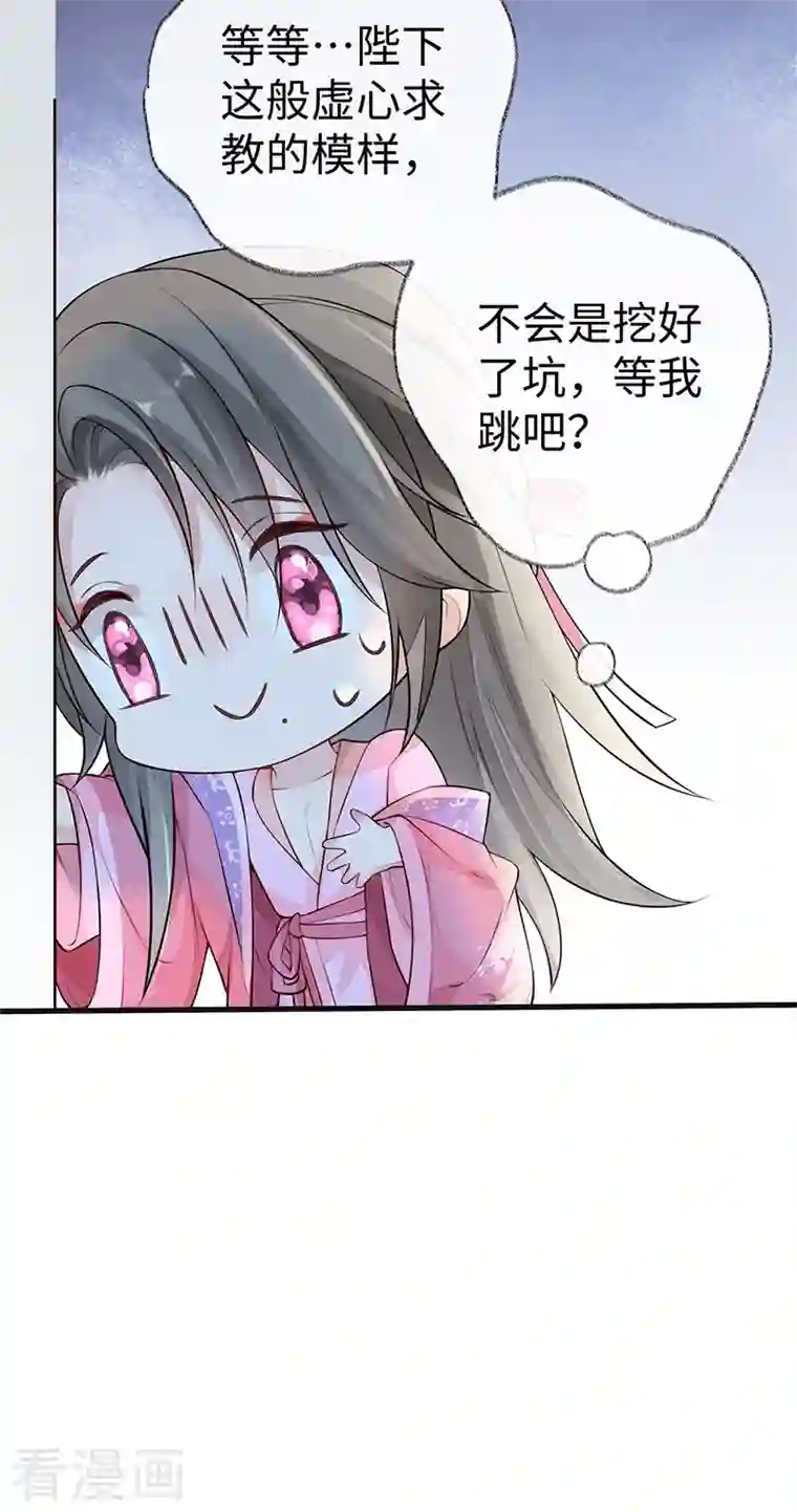 太后裙下臣第67话 踹下床