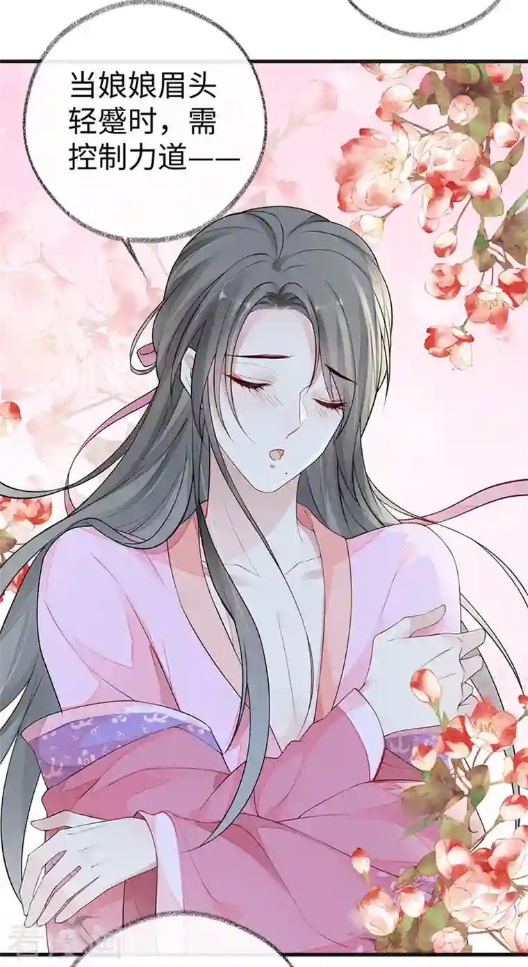 太后裙下臣第67话 踹下床