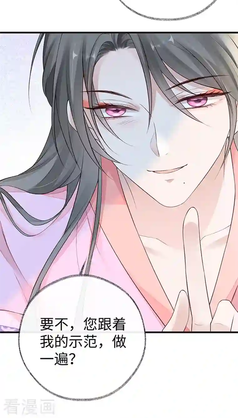 太后裙下臣第67话 踹下床