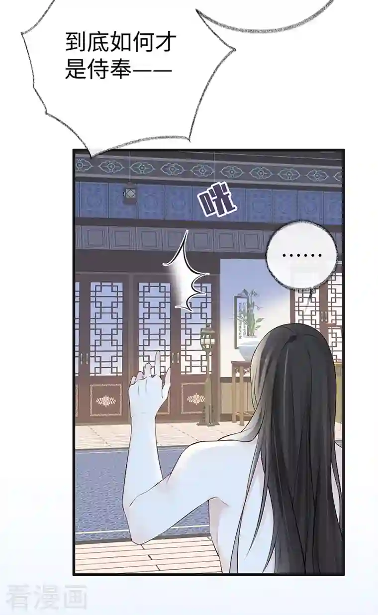 太后裙下臣第67话 踹下床