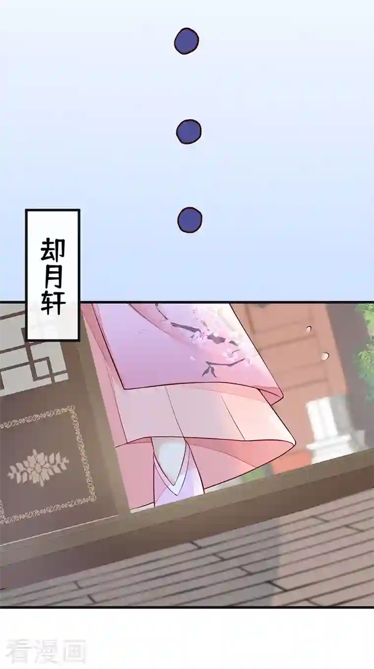 太后裙下臣第67话 踹下床