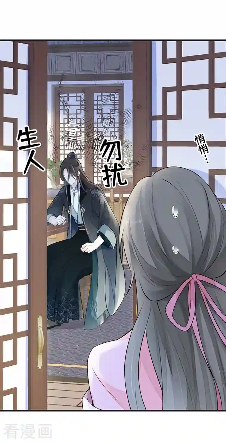 太后裙下臣第67话 踹下床