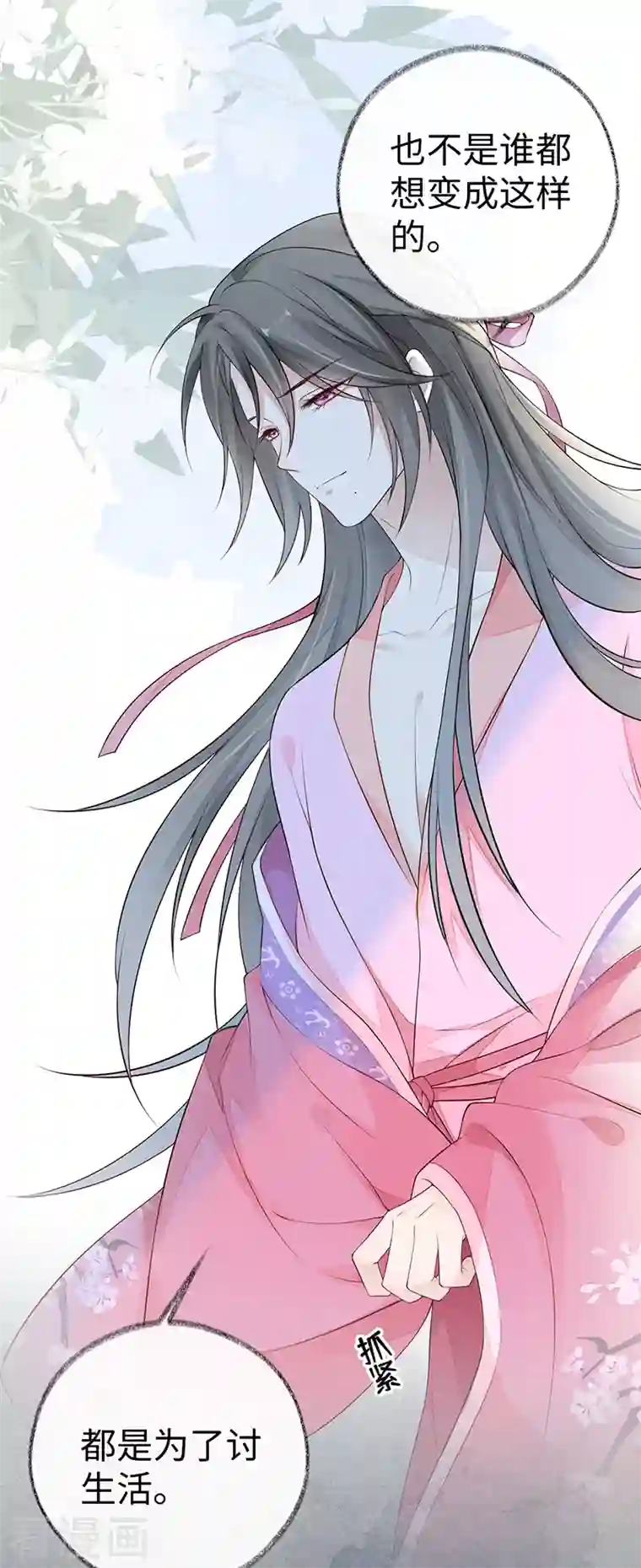 太后裙下臣第68话 独家调教